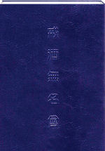戒酒無名會書本